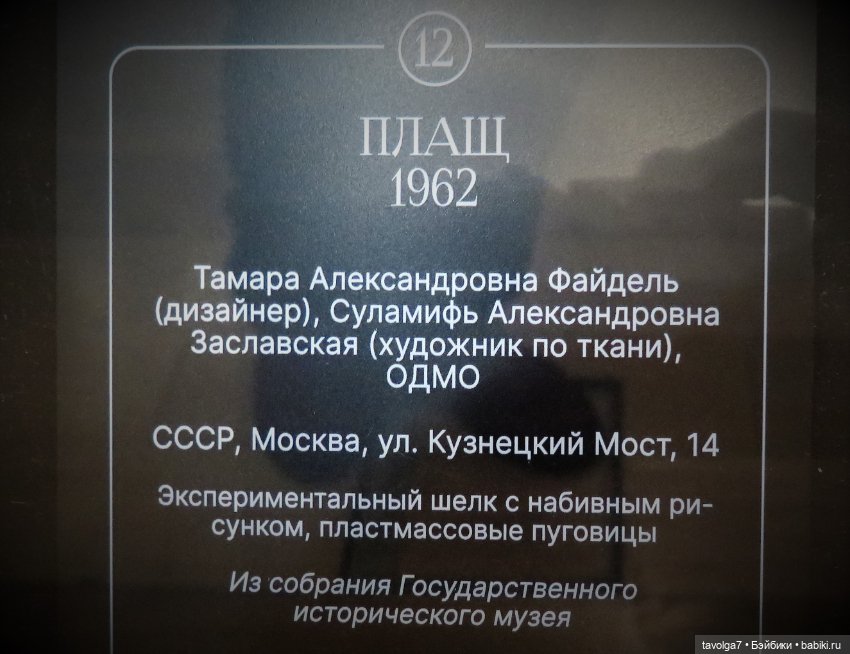"Кринолин. Жакет. Свитшот." Деловая улица