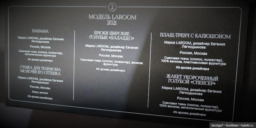 "Кринолин. Жакет. Свитшот." Деловая улица