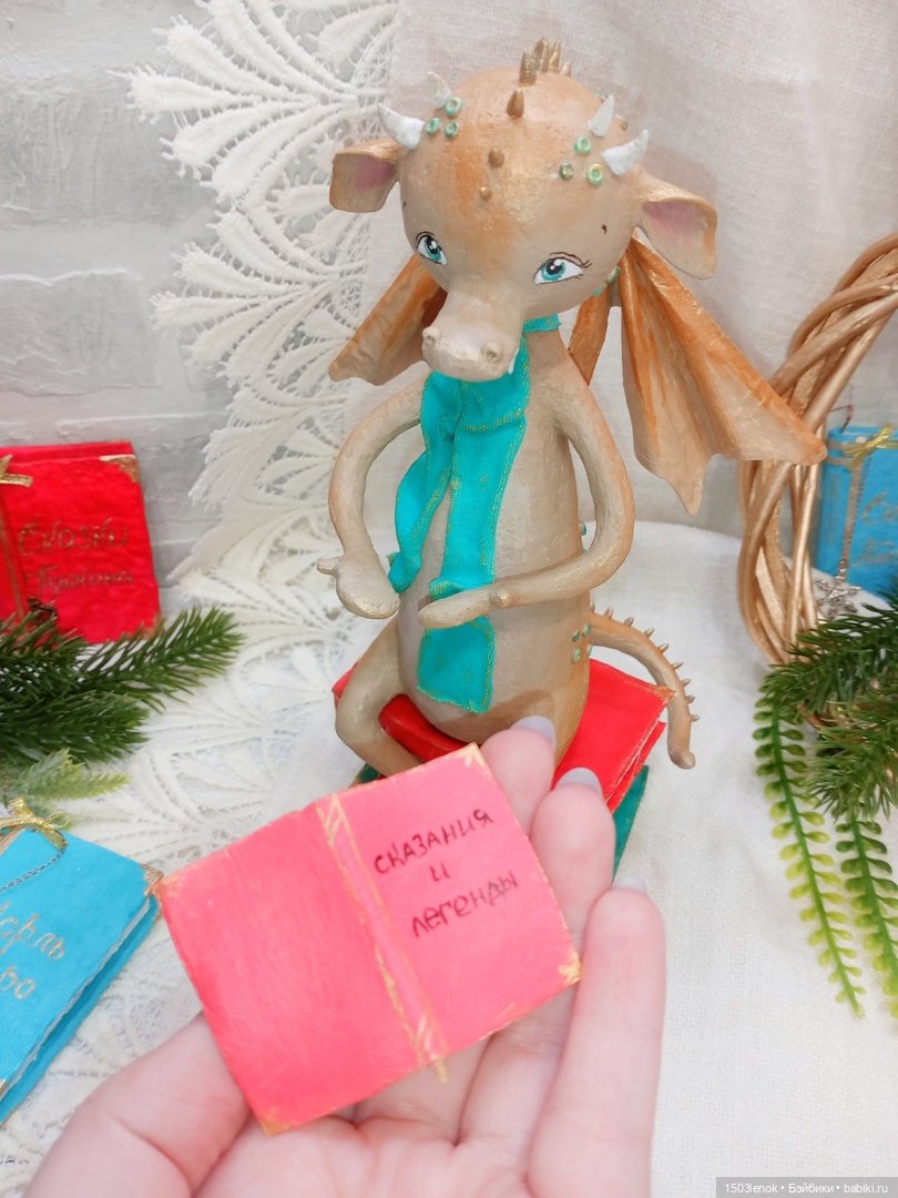 Книгочей — Лепка авторских игрушек и папье