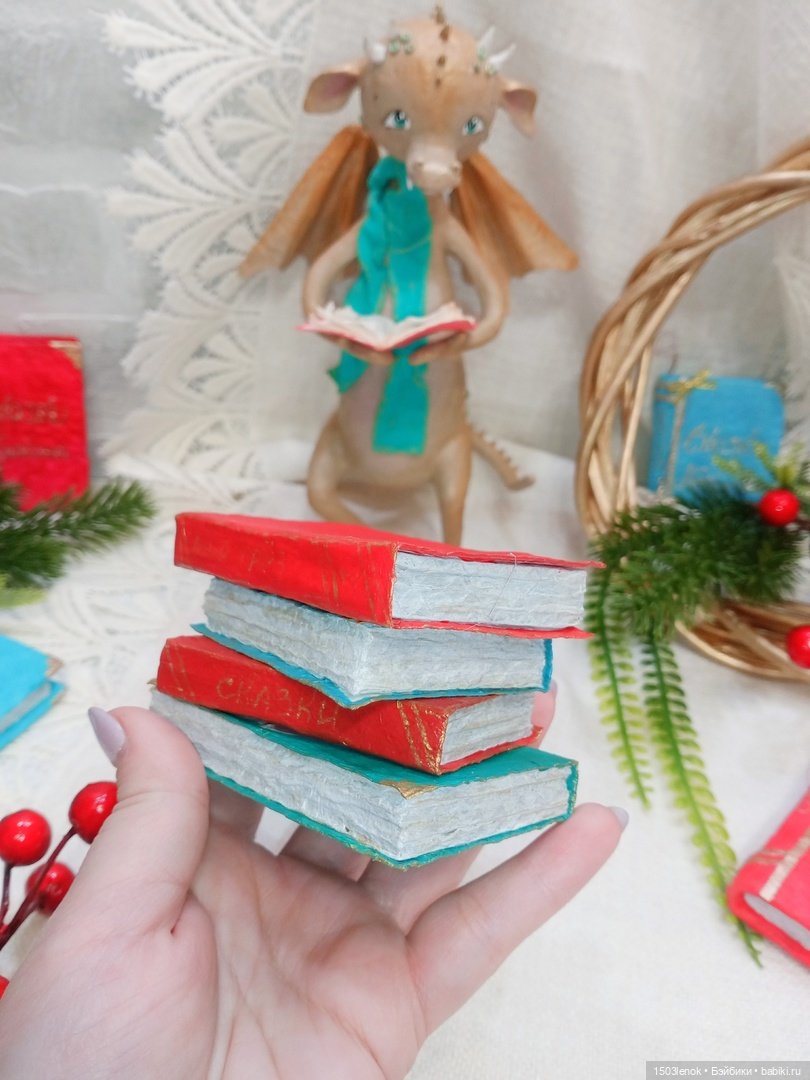 Книгочей — Лепка авторских игрушек и папье
