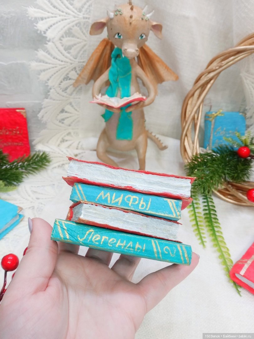 Книгочей — Лепка авторских игрушек и папье