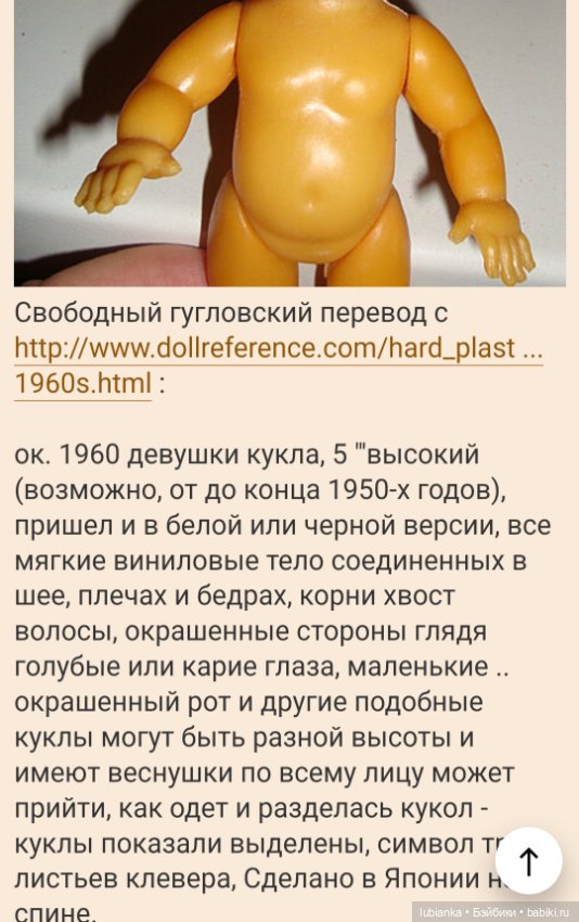 Япошечка теперь🥰💖 — Винтажные куклы ГДР (Немки): Бигги (фото 2)