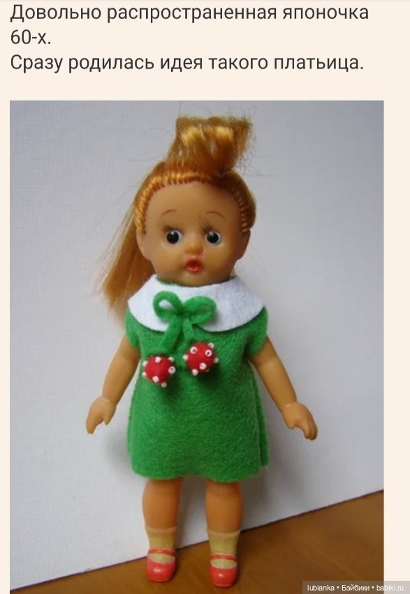 Япошечка теперь🥰💖 — Винтажные куклы ГДР (Немки): Бигги (фото 4)