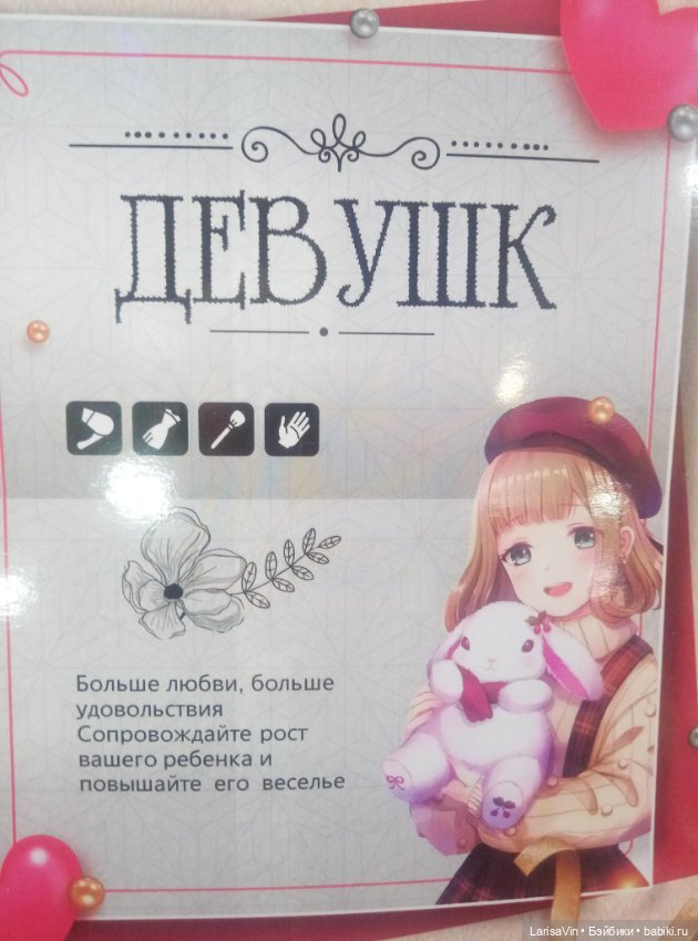 Знаете, как зовут китайскую шарнирную куколку (фото 3)