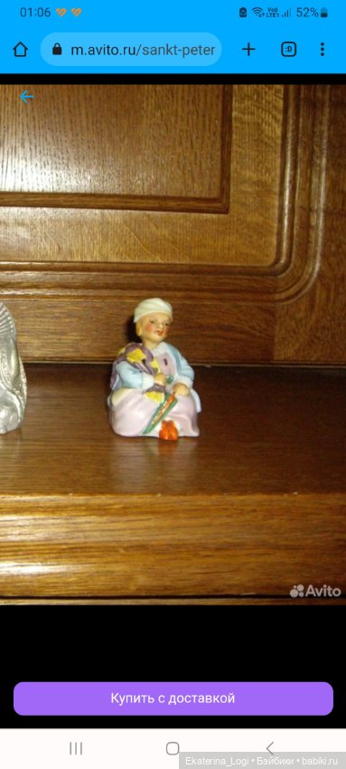 Разыскивается болванчик — Фарфоровые статуэтки и фигурки: винтаж (фото 2)
