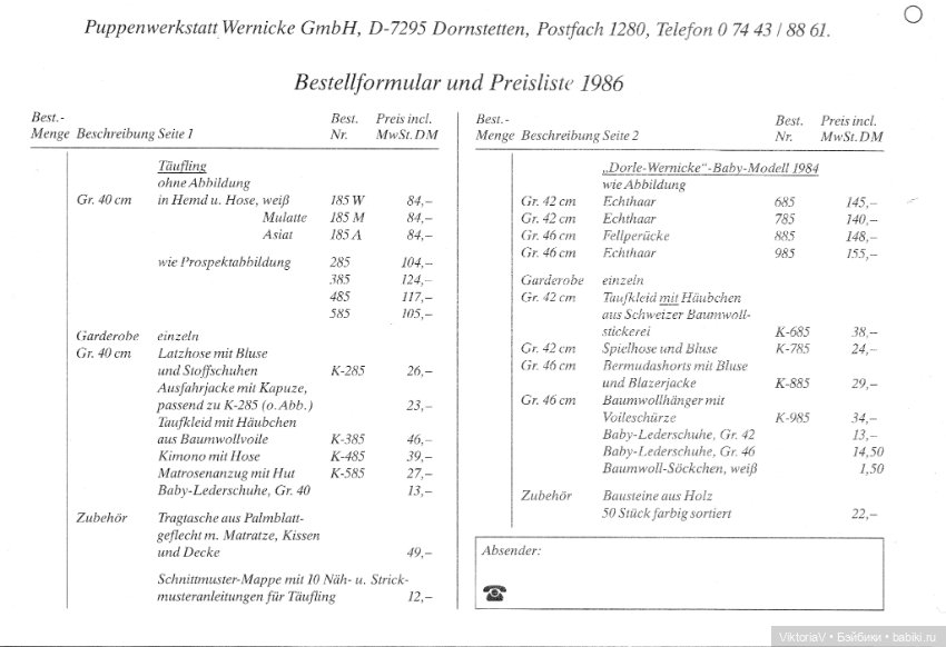 Каталог кукол фабрики Wernicke 1984 (фото 5)