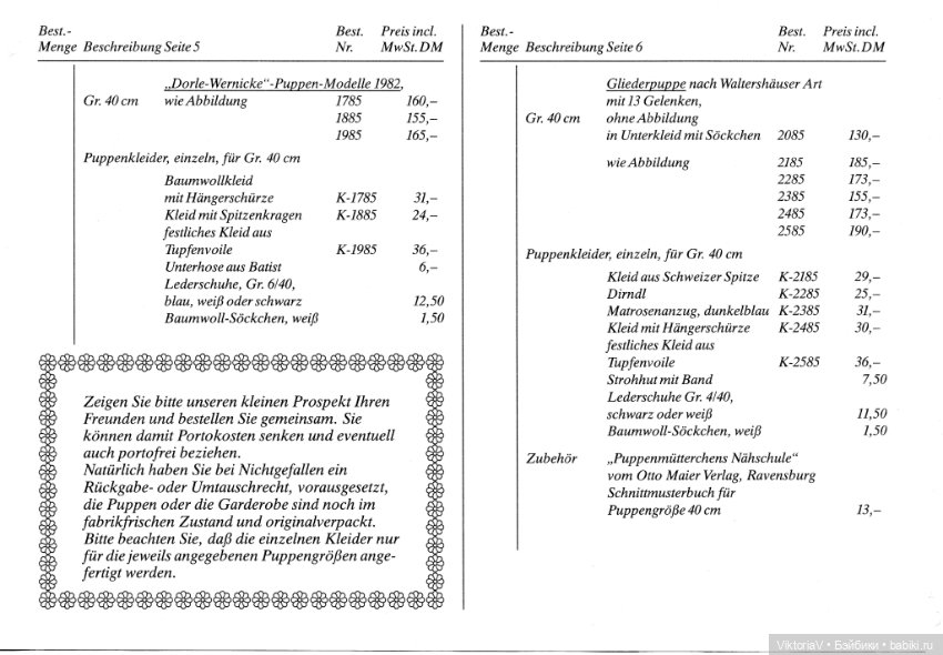 Каталог кукол фабрики Wernicke 1984 (фото 3)