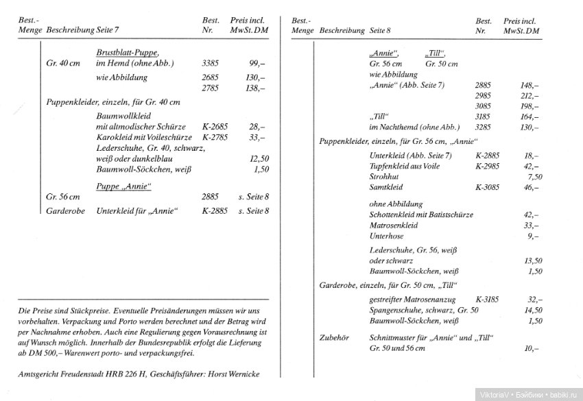 Каталог кукол фабрики Wernicke 1984 (фото 4)