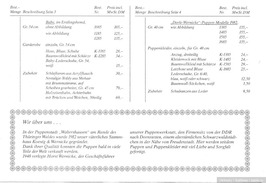 Каталог кукол фабрики Wernicke 1984 (фото 6)