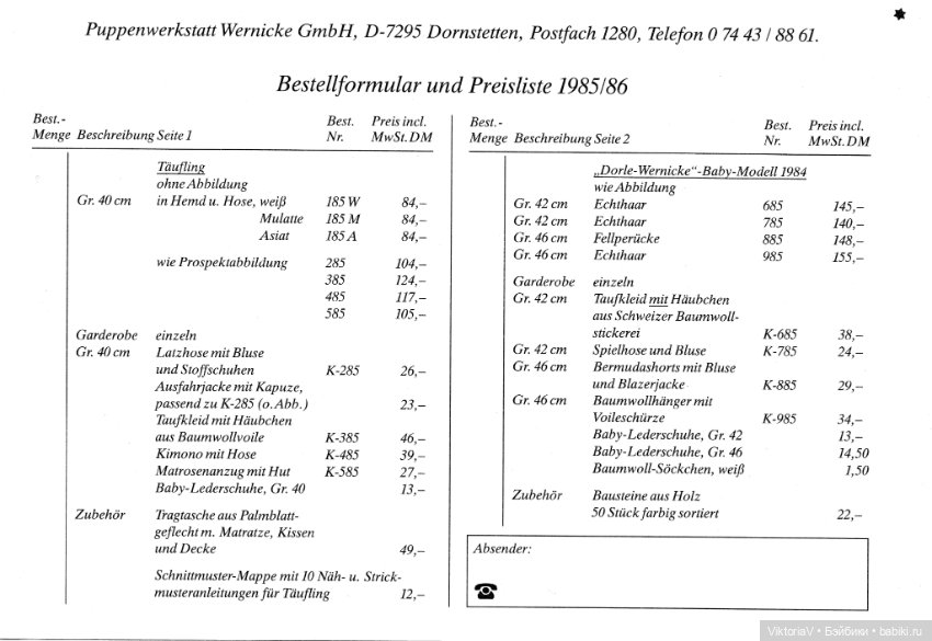 Каталог кукол фабрики Wernicke 1984