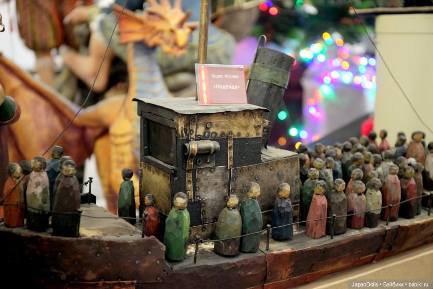 "Счастливые люди" на выставке "Куклы с характером. Перезагрузка"