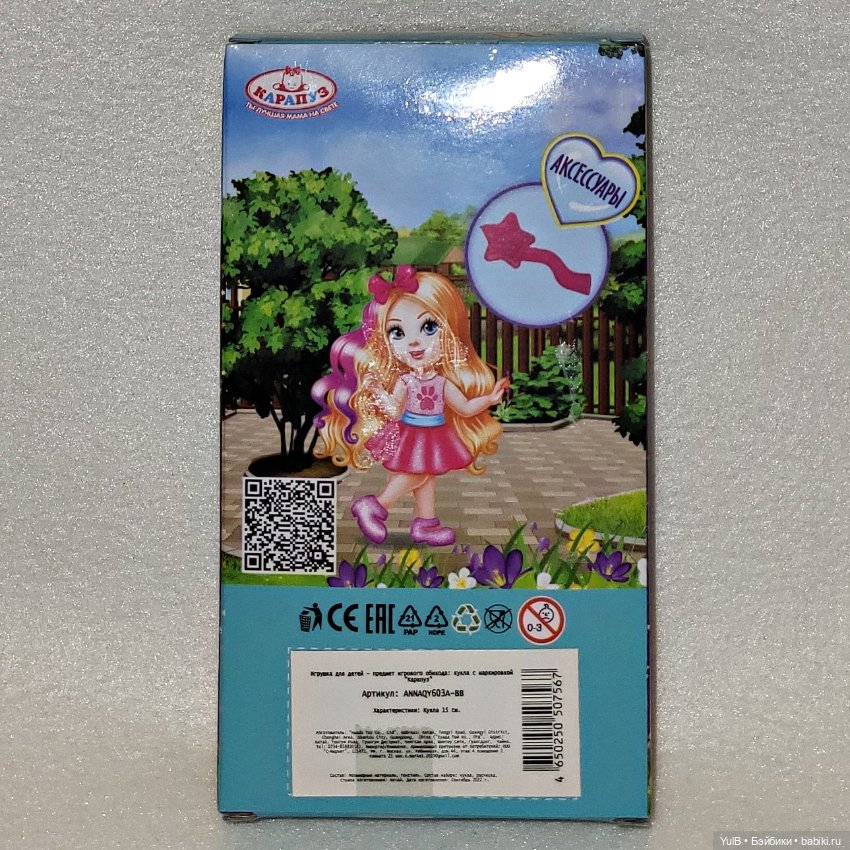 ...Анна — Другие мини