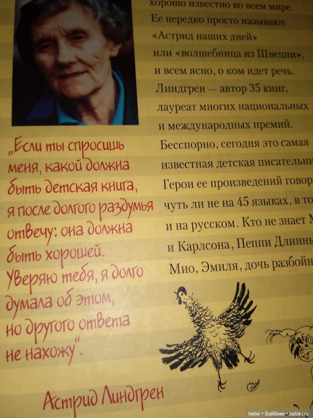 Универсальный улучшатель настроения для взрослых и детей