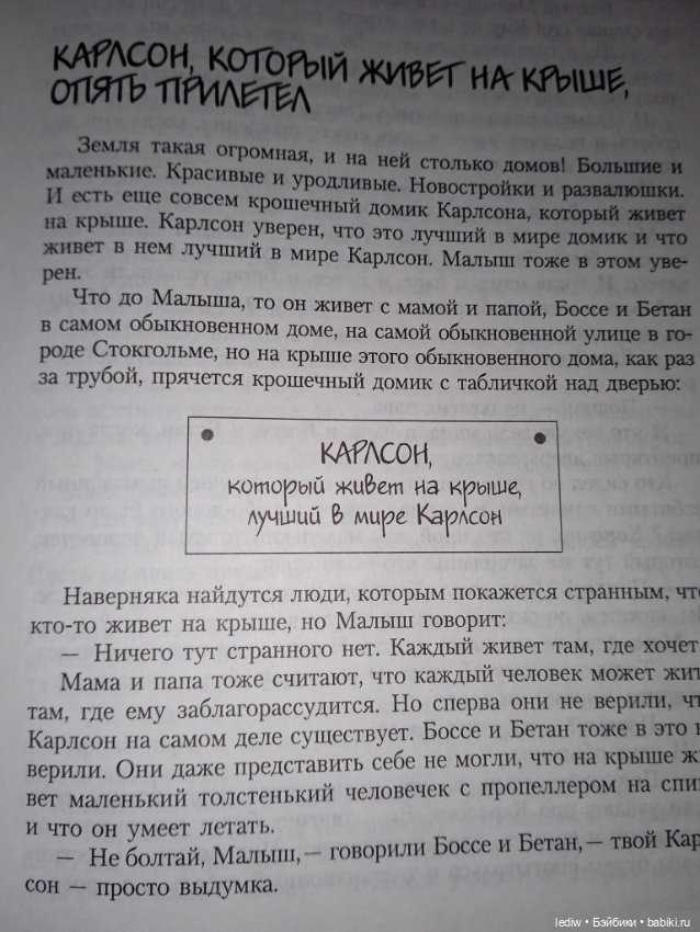 Универсальный улучшатель настроения для взрослых и детей (фото 2)