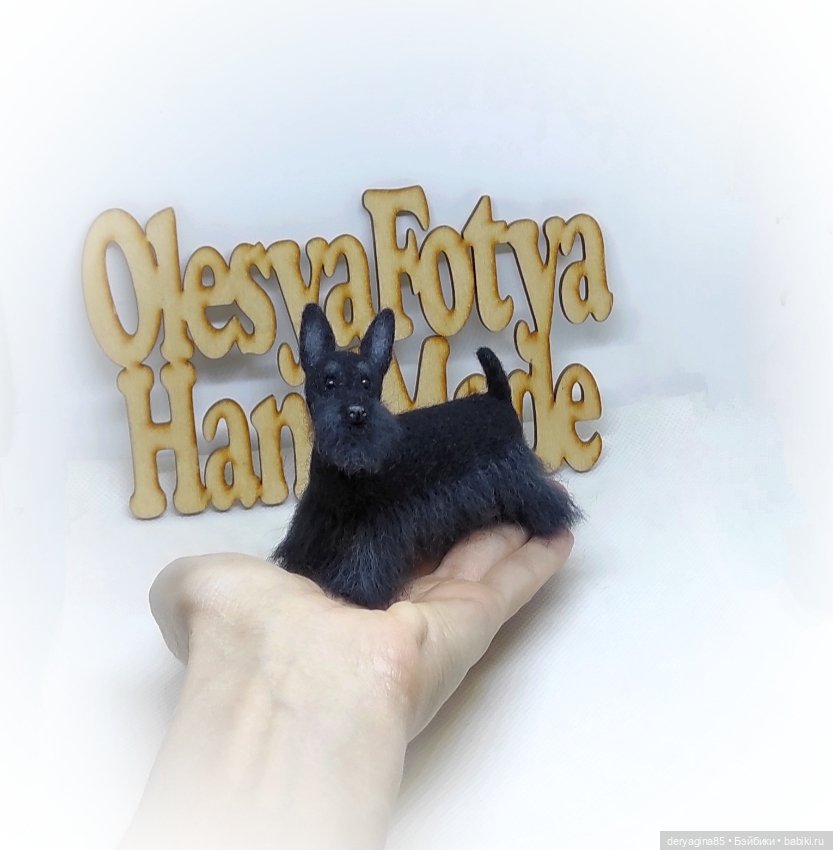 Ещё один скотч терьер — Валяные игрушки из шерсти: сухое валяние (фото 4)