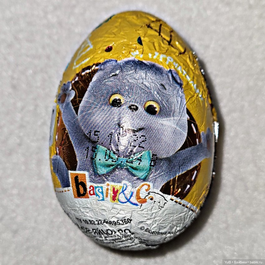 ...Басик и Ко в шоколадном яйце (фото 3)