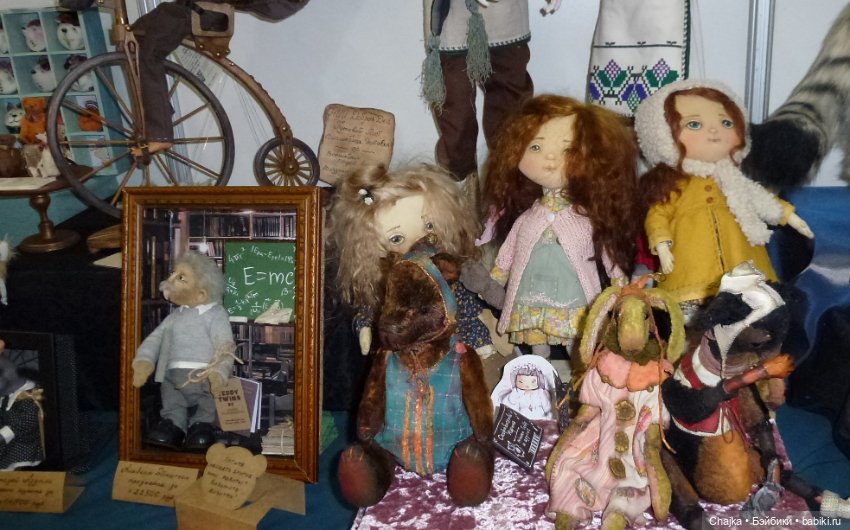 Moscow Fair.XVI-я Международная выставка кукол и мишек Тедди на Тишинке - ч.4 (фото 8)