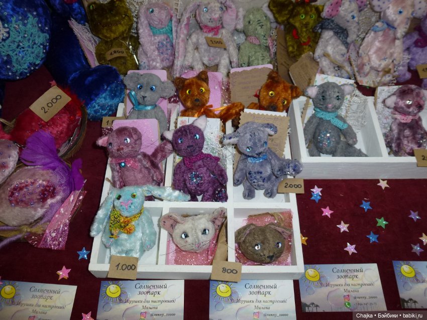 Moscow Fair.XVI-я Международная выставка кукол и мишек Тедди на Тишинке - ч.3