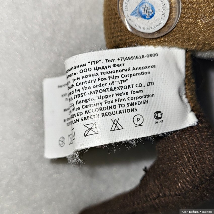 ...Бак — Интересные игрушки и фигурки (разное): редкие