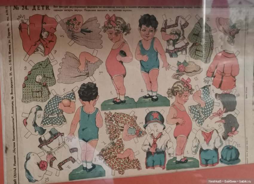 Любимые игрушки детства. Фотозарисовки из Сергиево-Посадского музея игрушки им. Бартрама