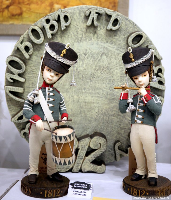 1812 год на выставке "Куклы с характером. Перезагрузка"