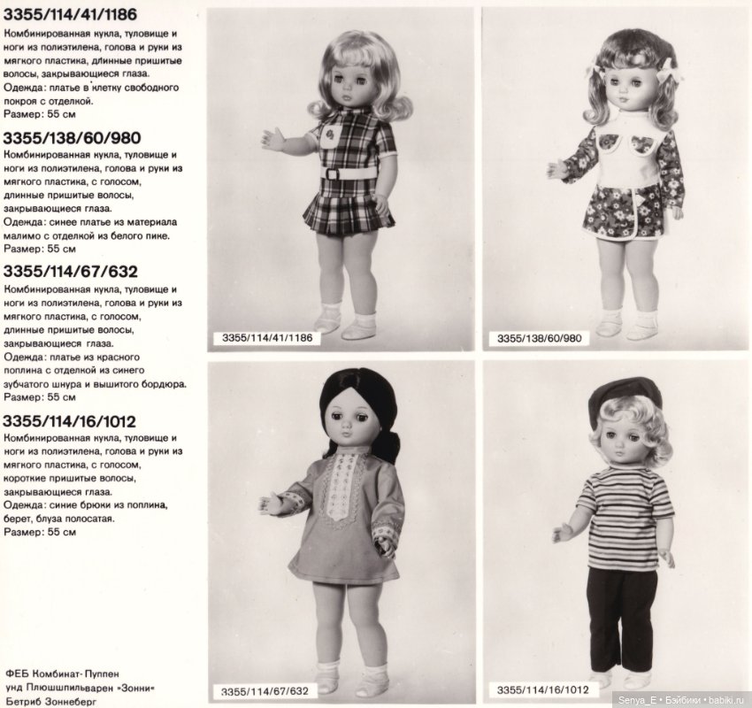 Представительский каталог кукол ГДР от Demusa ч.1: VEB Sonni/Sonneberg (фото 8)