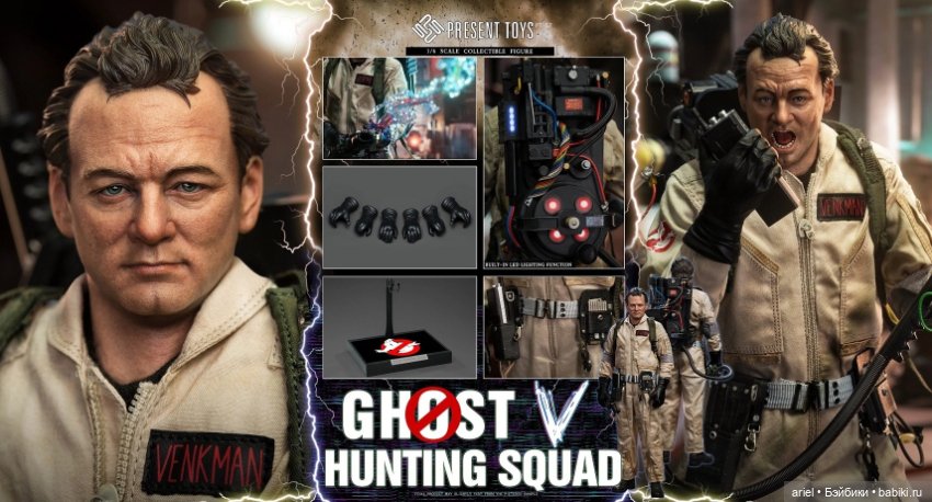 Present Toys анонсировали фигурки Питера Венкмана и Уинстона Зеддмора по мотивам фильма «Охотники за привидениями» (фото 7)