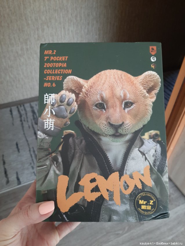 Львёнок от mr.z — Коллекционные экшн (фото 2)