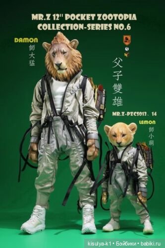 Львёнок от mr.z — Коллекционные экшн