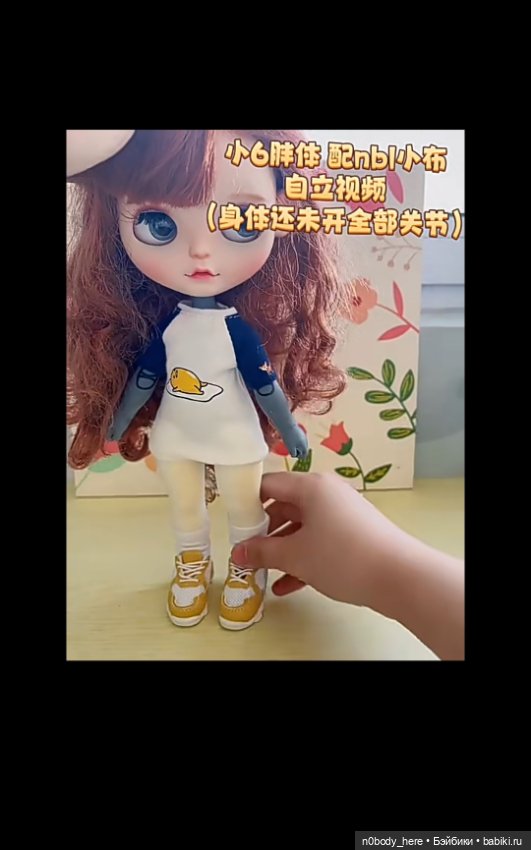 Новое большое тело Stodoll (фото 5)