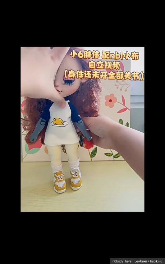 Новое большое тело Stodoll (фото 4)