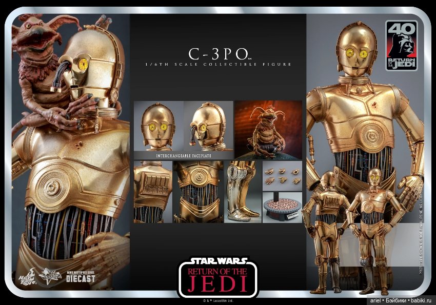 Hot Toys анонсировали дайкастовую фигурку C-3PO к 40-летию премьеры фильма «Звёздные войны. Эпизод VI: Возвращение джедая» (фото 9)