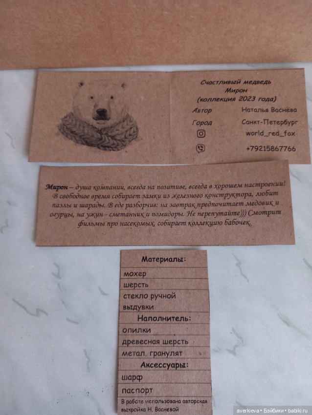 Явление. Не запыление — Авторские мишки Тедди и друзья: фото (фото 2)