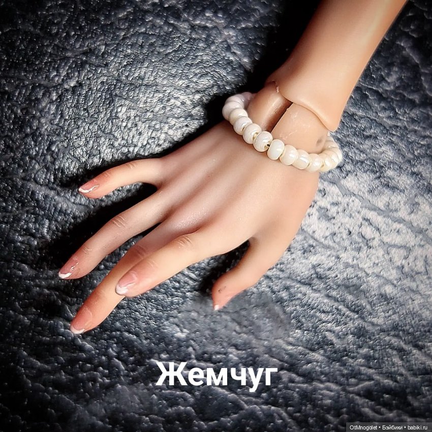 Комплекты , браслеты и тонкий ажур