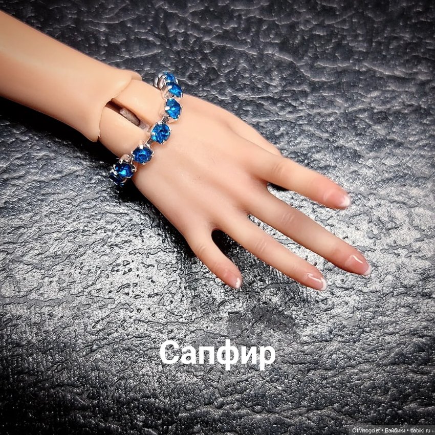 Комплекты , браслеты и тонкий ажур