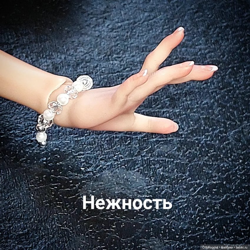 Комплекты , браслеты и тонкий ажур