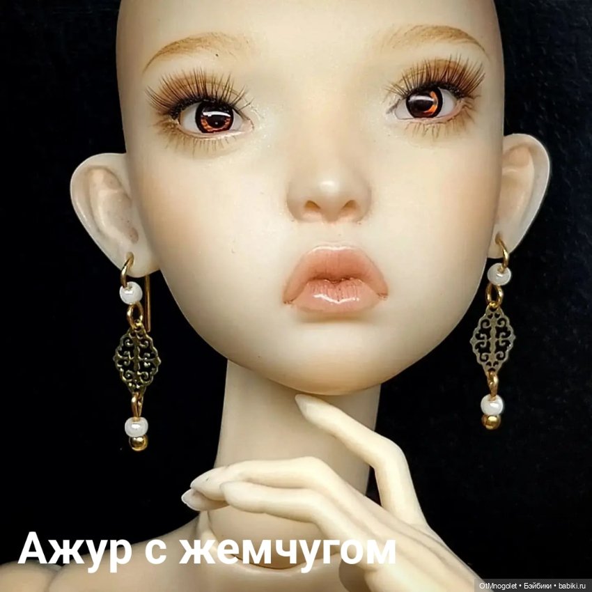 Комплекты , браслеты и тонкий ажур