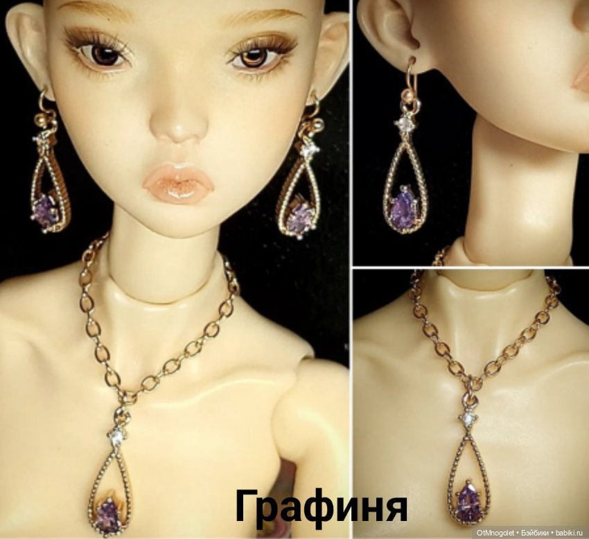 Комплекты , браслеты и тонкий ажур