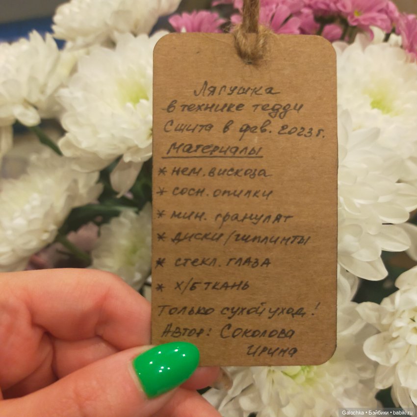 Топик благодарности — Домашние фото авторских игрушек: Тедди