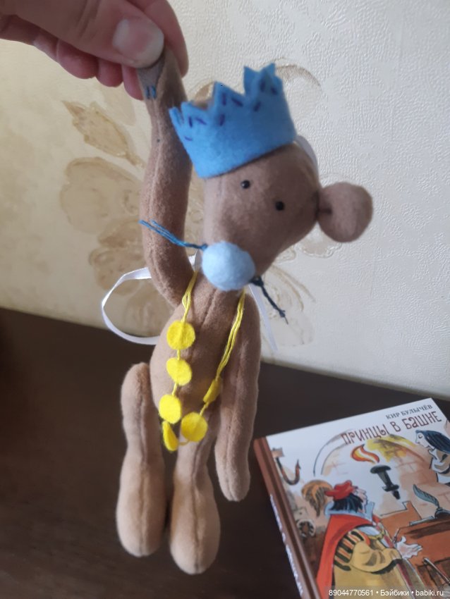 Мышонок Маркус в поисках принцессы (фото 2)