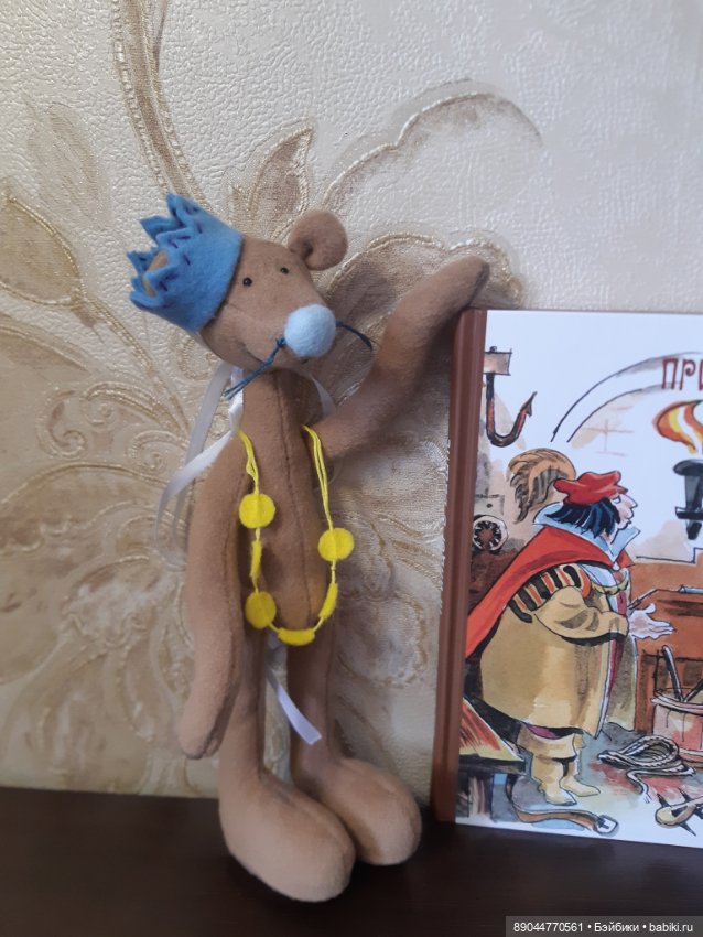 Мышонок Маркус в поисках принцессы