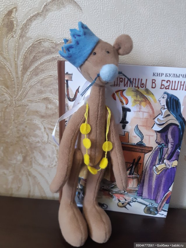 Мышонок Маркус в поисках принцессы (фото 5)