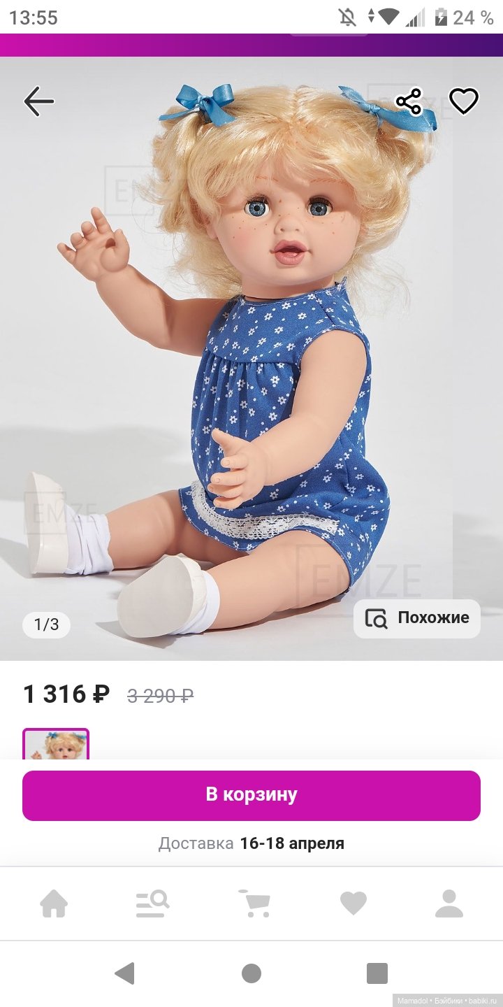 Кто нибудь гибридил Иринку