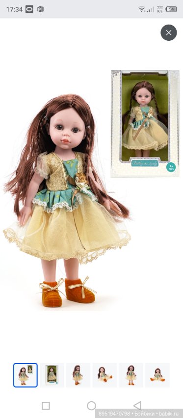 Хвостик — Игровые куклы разных производителей (Разное): редкие бренды (фото 7)