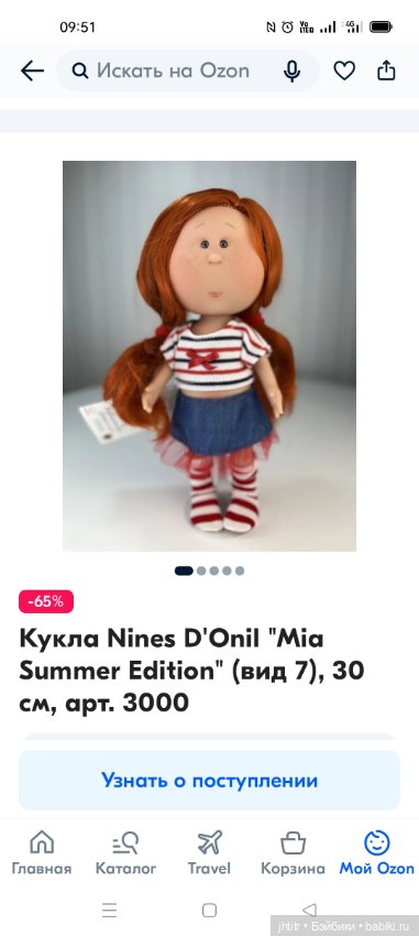 Мои витаминки от хандры — Испанские куклы (разное): Vestida de Azul