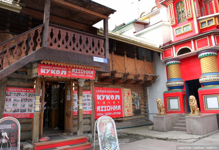 Приглашаем посетить галерею "Кукольный переулок"