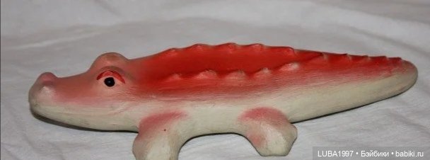 Игрушки СССР. ПО Вулкан, г. Москва