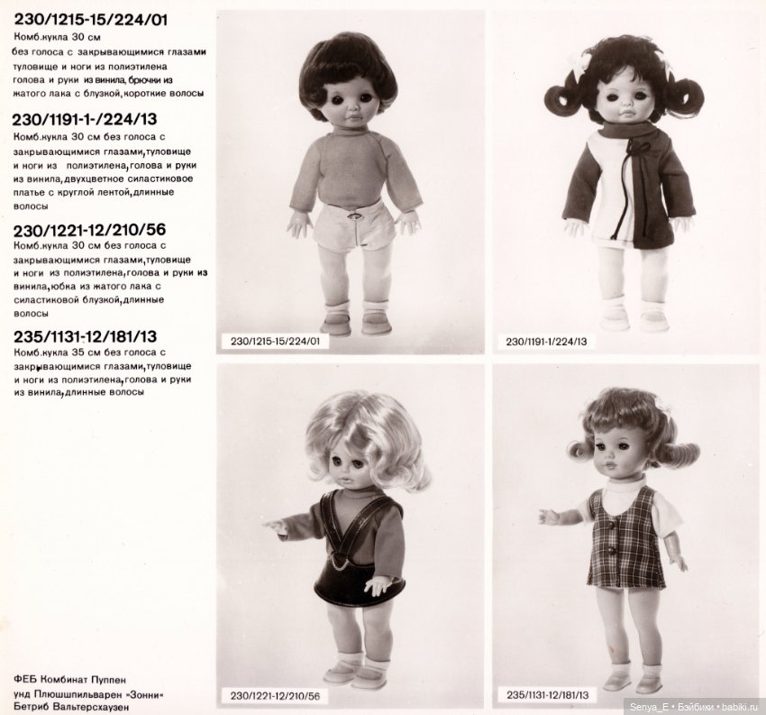 Представительский каталог кукол ГДР от Demusa ч.3: VEB Sonni/Waltershausen (фото 3)