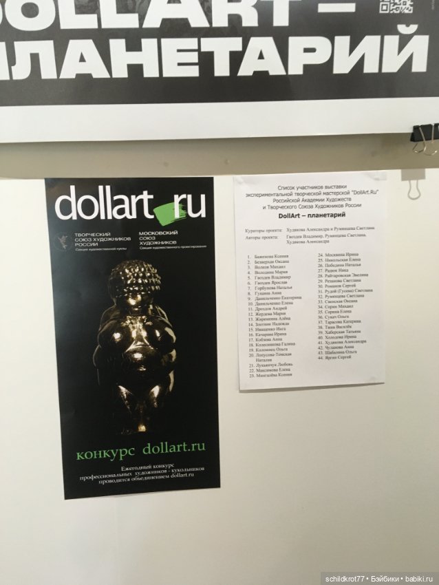 Выставка кукол на Китай-городе, Москва (фото 6)