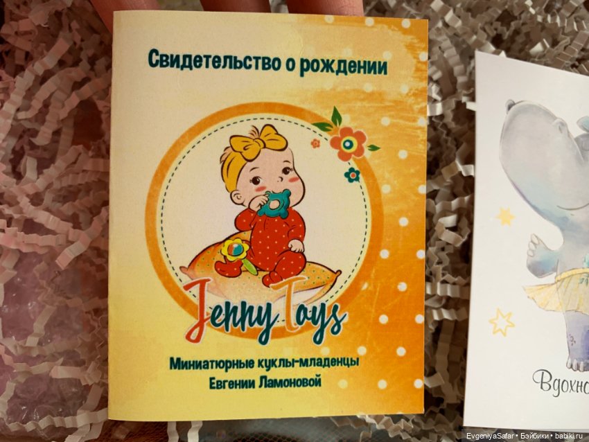 Мамочка, я приехала! Дженни, автор Евгения Ламонова (фото 2)